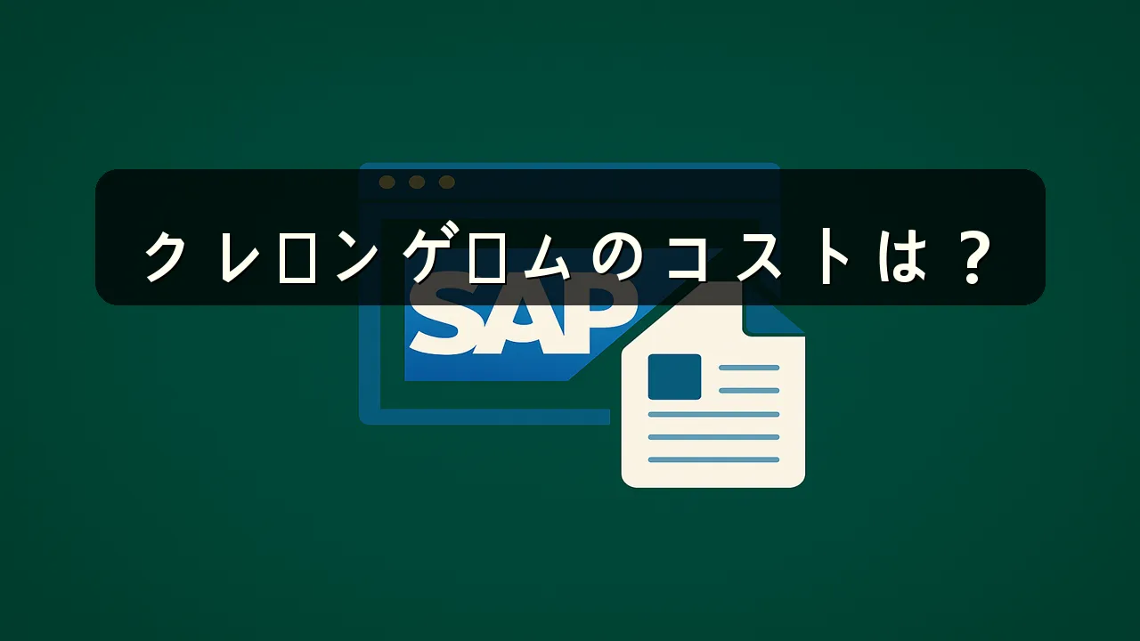 クレーンゲーム 何回で取れる？ 平均コストは？