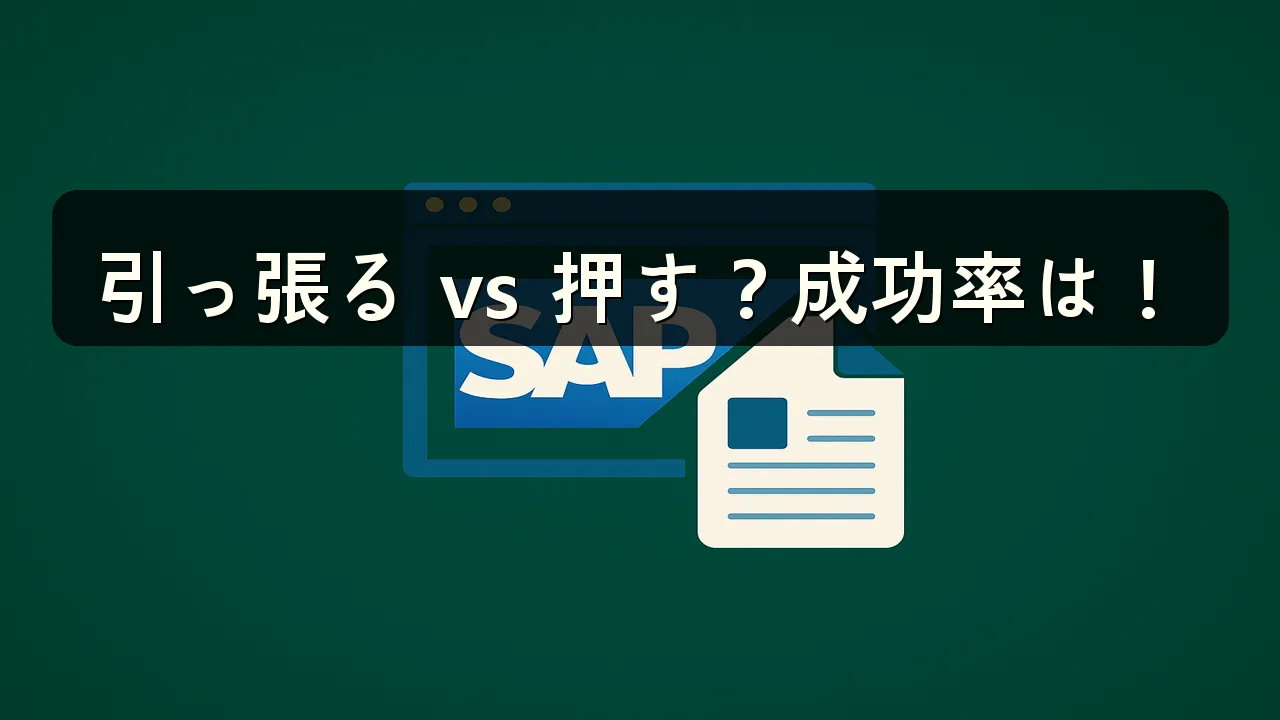 クレ?ンゲ?ム 引っ張る vs 押す どっちが成功率高い？